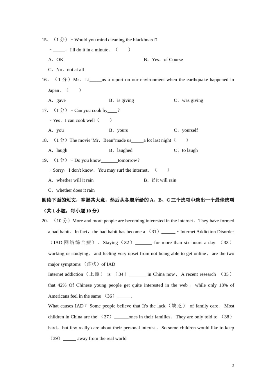 2011年湖南省湘潭市中考英语试卷（学生版）  学霸冲冲冲shop348121278.taobao.com.doc_第2页