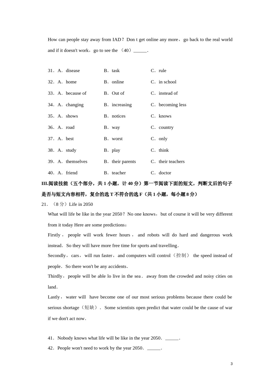 2011年湖南省湘潭市中考英语试卷（学生版）  学霸冲冲冲shop348121278.taobao.com.doc_第3页