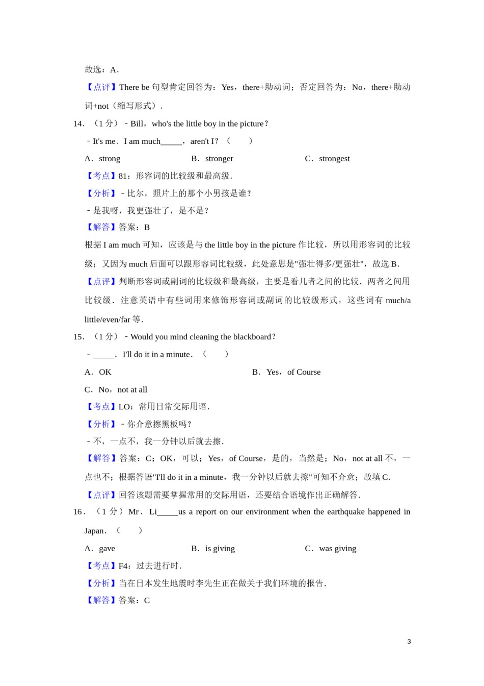 2011年湖南省湘潭市中考英语试卷（教师版）  学霸冲冲冲shop348121278.taobao.com.doc_第3页