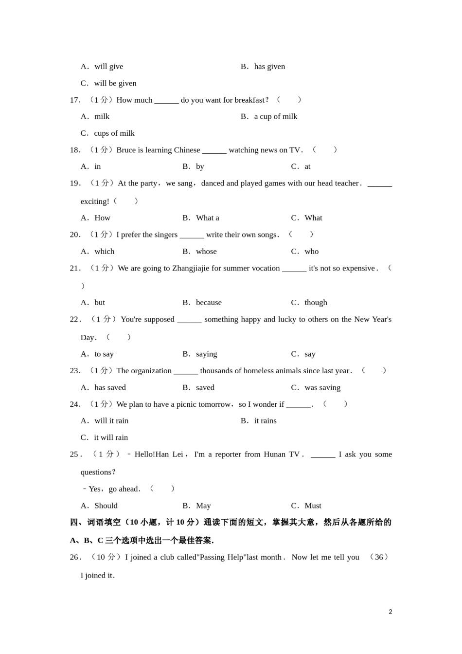 2014年湖南省湘潭市中考英语试卷（学生版）  学霸冲冲冲shop348121278.taobao.com.doc_第2页