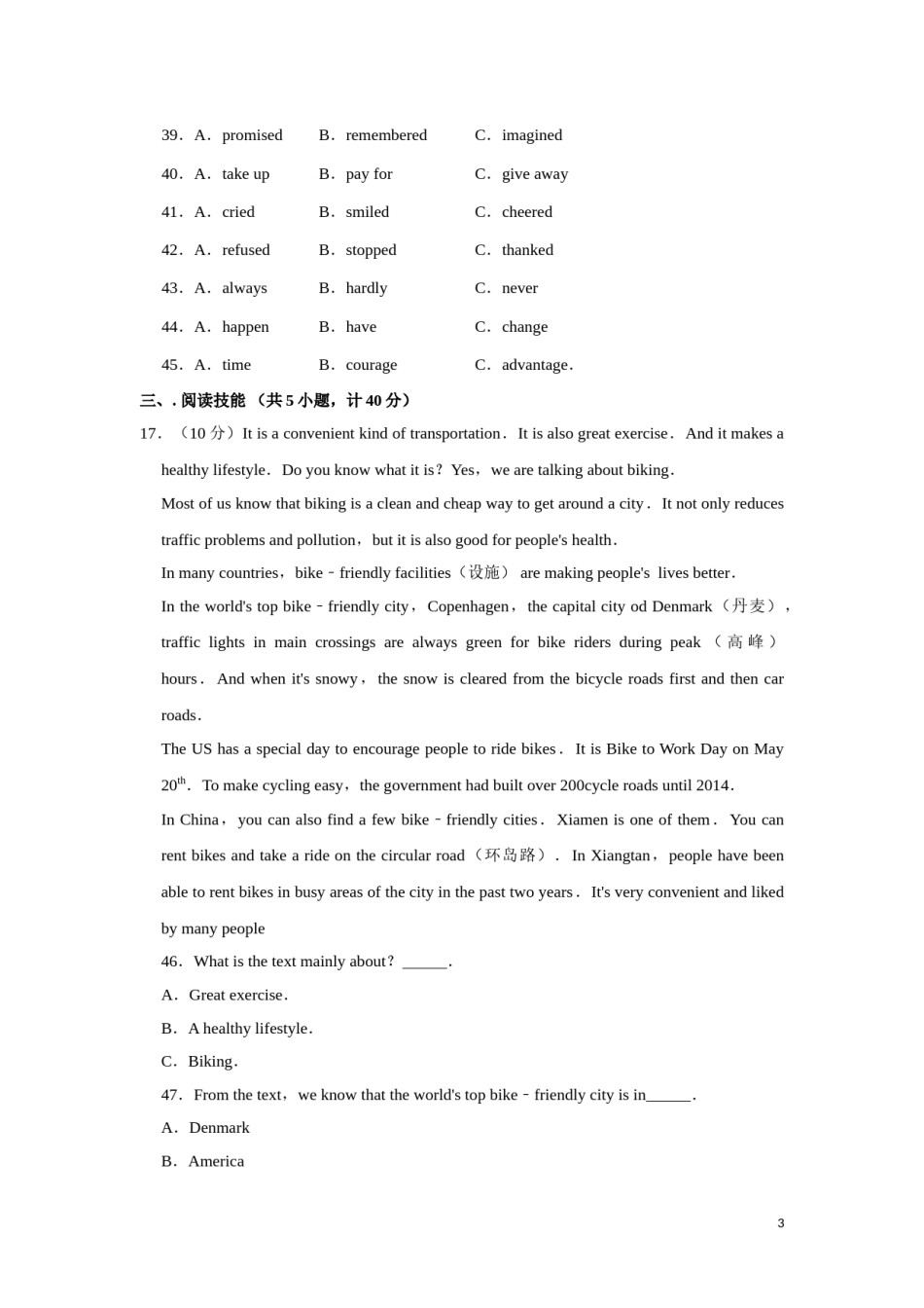 2016年湖南省湘潭市中考英语试卷（学生版）  学霸冲冲冲shop348121278.taobao.com.doc_第3页