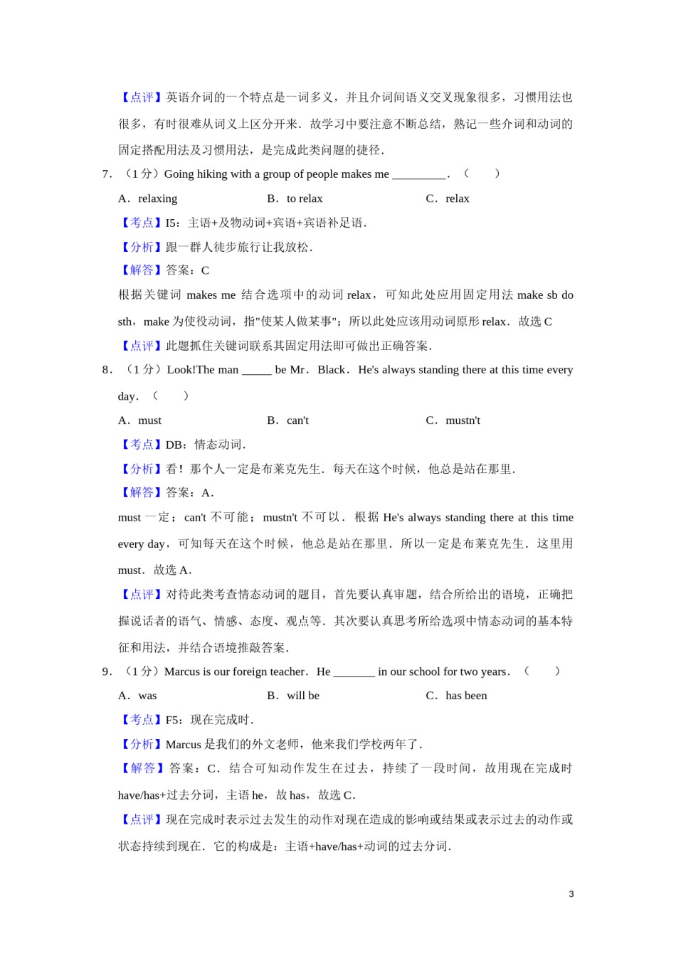 2016年湖南省湘潭市中考英语试卷（教师版）  学霸冲冲冲shop348121278.taobao.com.doc_第3页