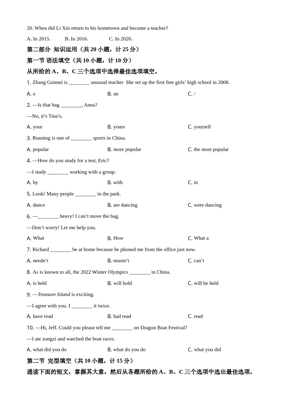 湖南省湘潭市2021年中考英语试题 （原卷版）.doc_第3页