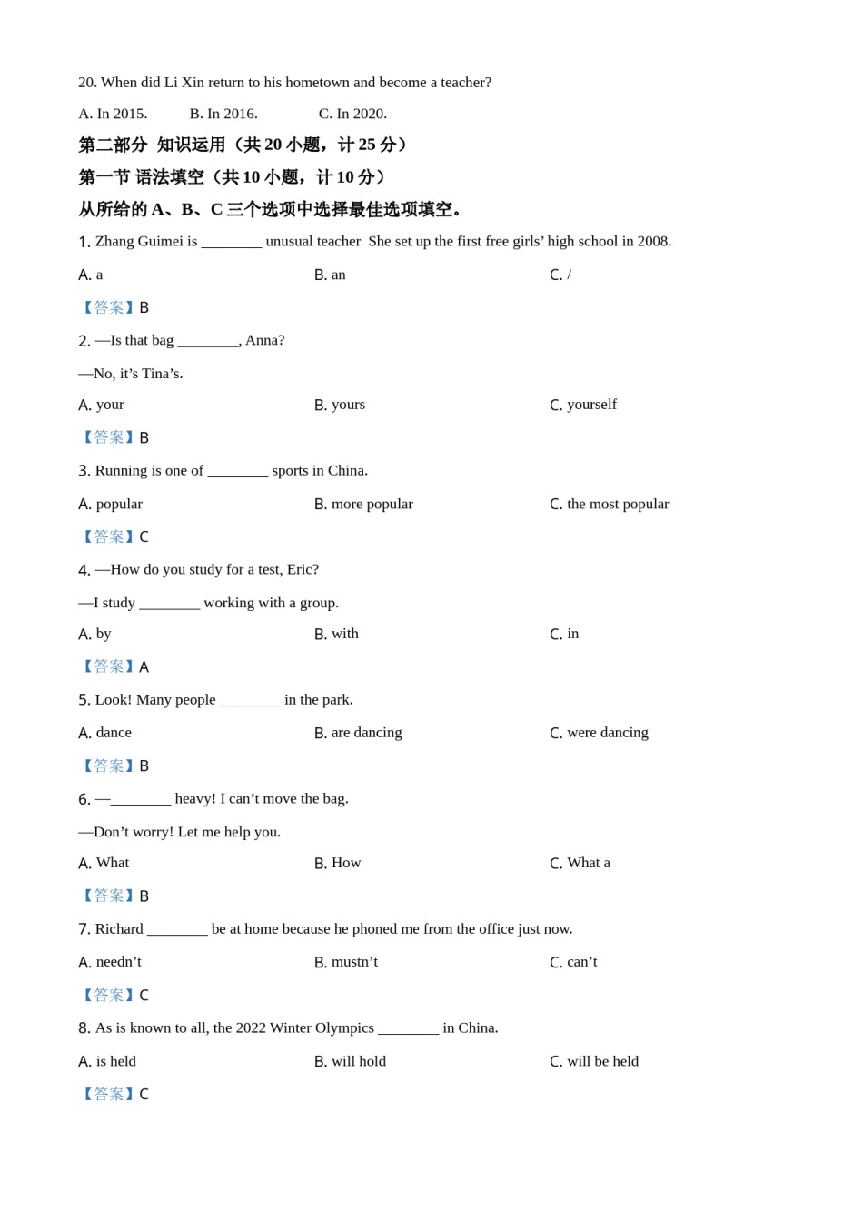 湖南省湘潭市2021年中考英语试题（答案版）.doc_第3页