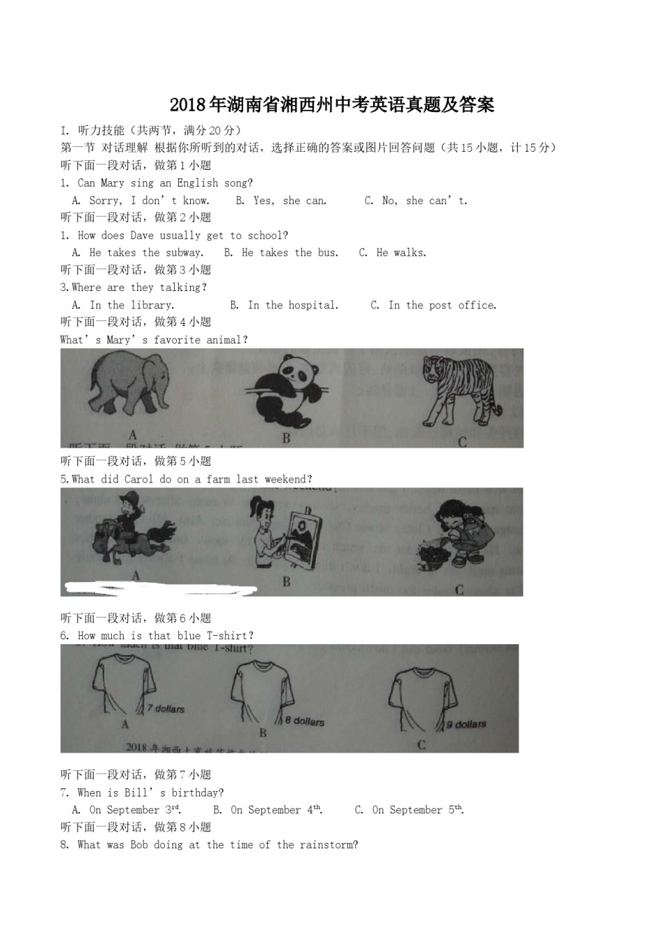 2018年湖南省湘西州中考英语真题及答案.doc_第1页