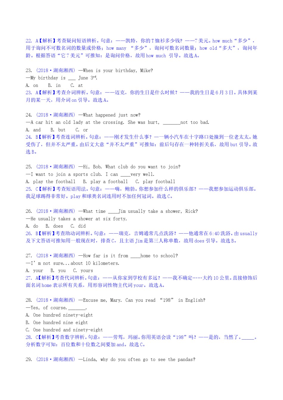 2018年湖南省湘西州中考英语真题及答案.doc_第3页