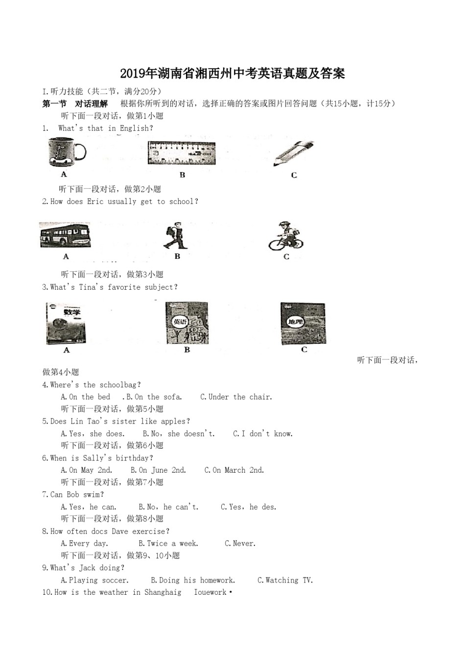 2019年湖南省湘西州中考英语真题及答案.doc_第1页