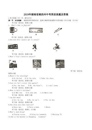 2019年湖南省湘西州中考英语真题及答案.doc