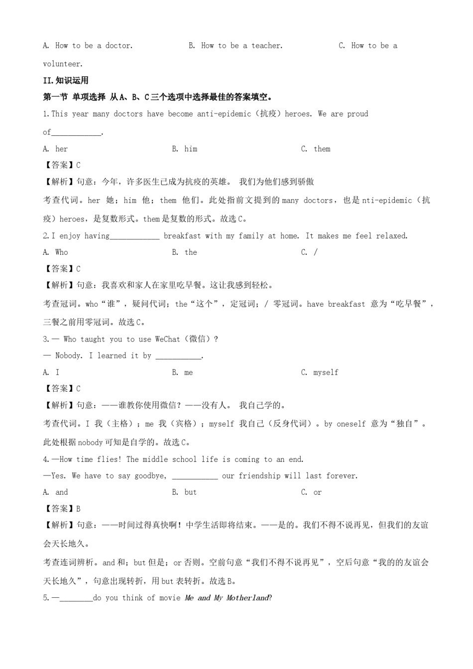 2020年湖南湘西中考英语试题及答案.doc_第3页