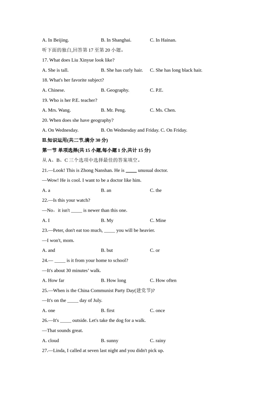 2021年湖南省湘西土家族苗族自治州英语真题卷（含答案）.doc_第3页