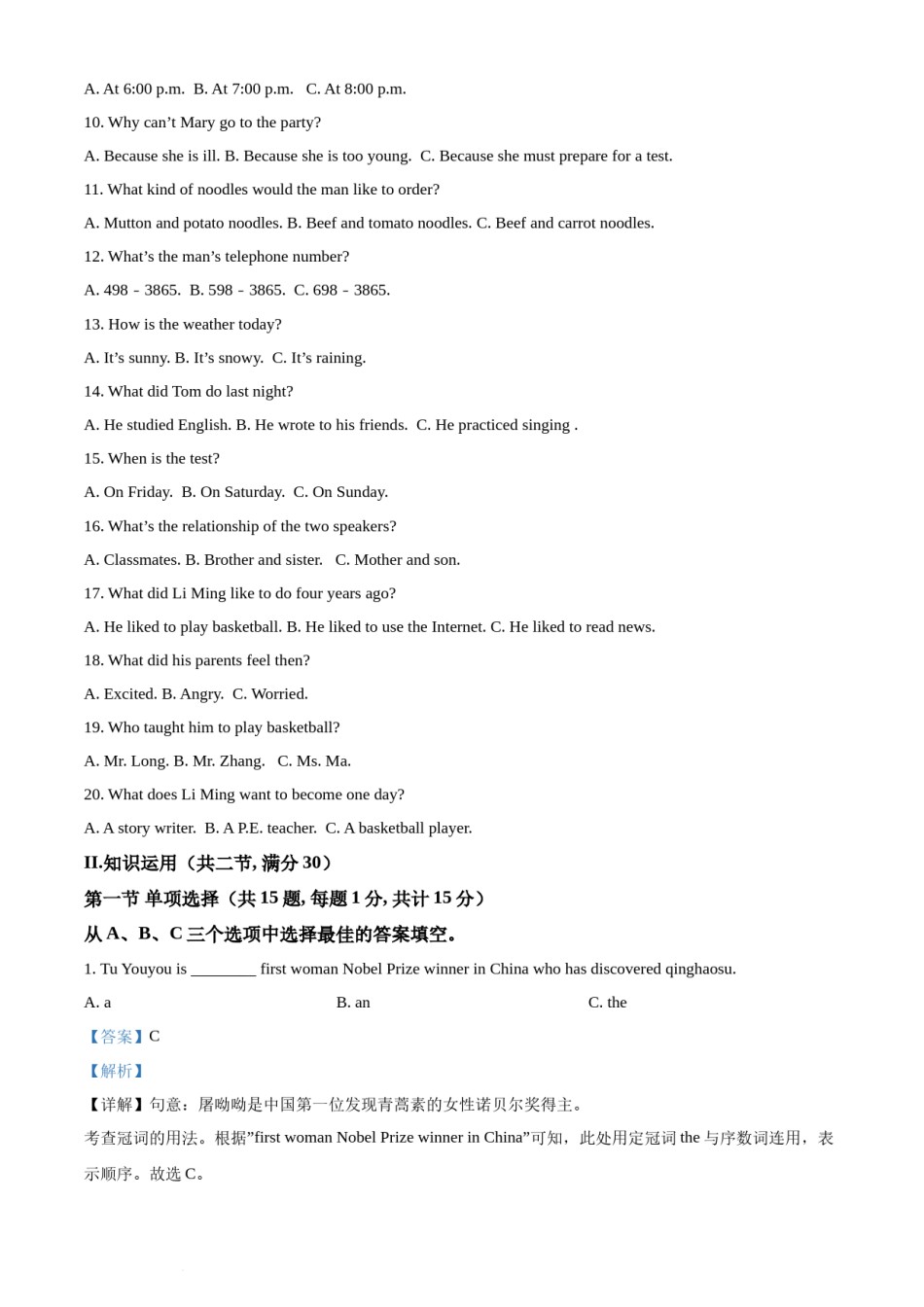 精品解析：2022年湖南省湘西州中考英语真题（解析版）.docx_第2页