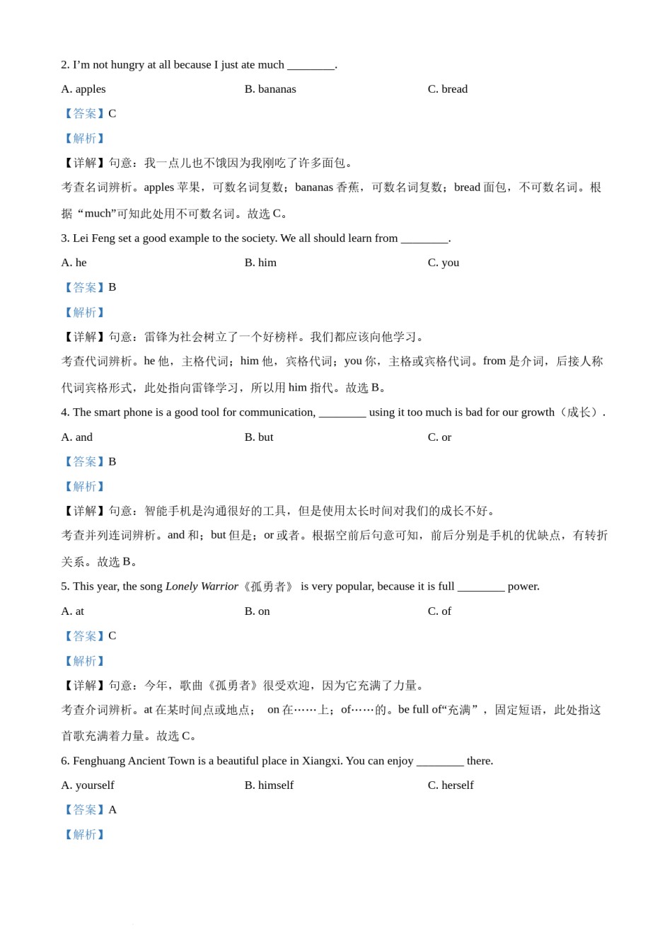 精品解析：2022年湖南省湘西州中考英语真题（解析版）.docx_第3页