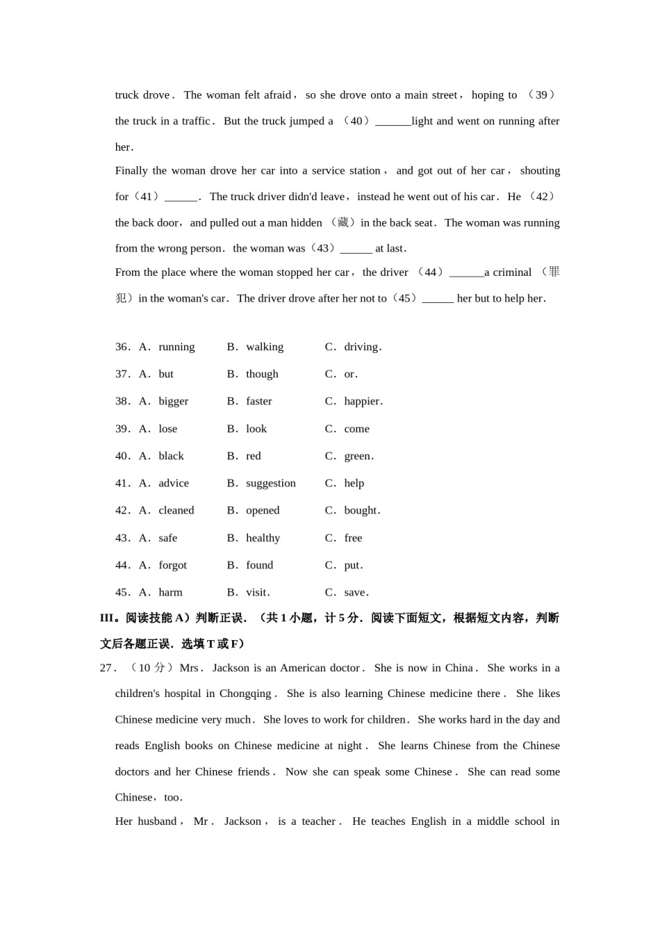 2013年湖南省益阳市中考英语试卷（学生版）  学霸冲冲冲shop348121278.taobao.com.doc_第3页