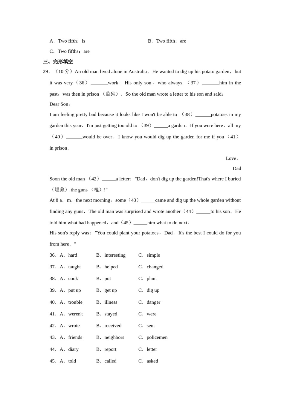 2014年湖南省益阳市中考英语试卷（学生版）  学霸冲冲冲shop348121278.taobao.com.doc_第3页