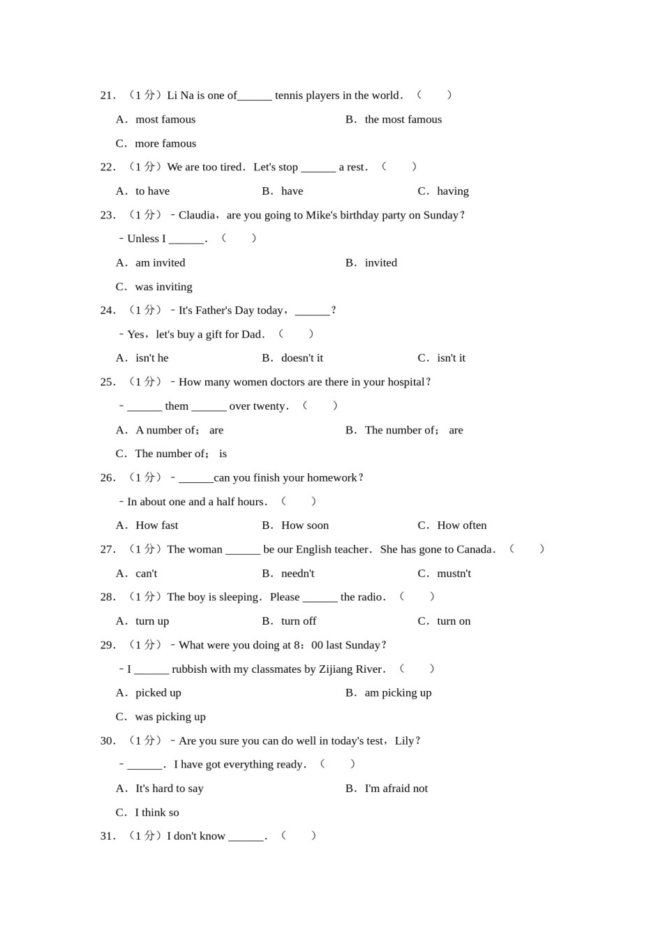 2015年湖南省益阳市中考英语试卷（学生版）  学霸冲冲冲shop348121278.taobao.com.doc_第2页
