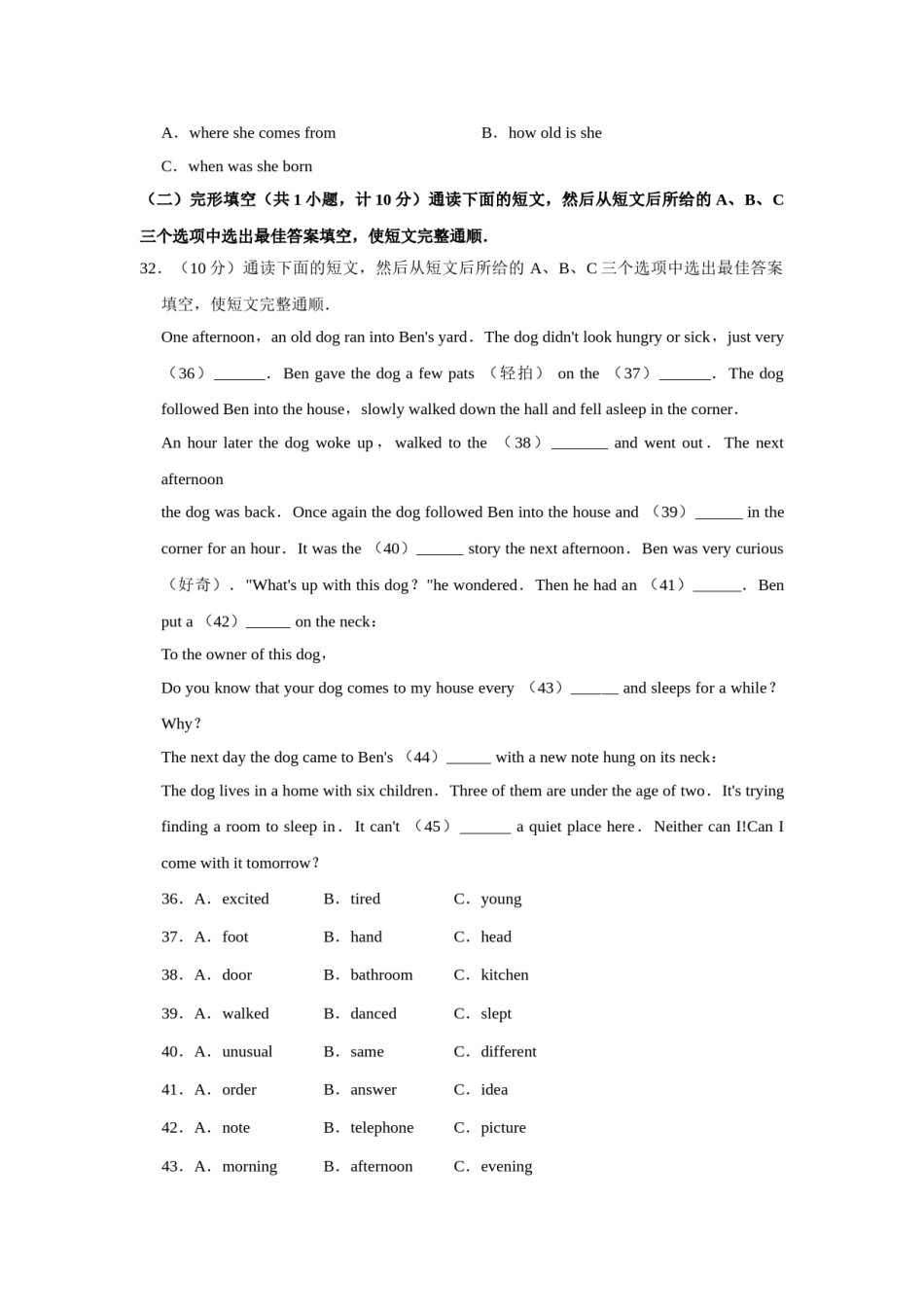 2015年湖南省益阳市中考英语试卷（学生版）  学霸冲冲冲shop348121278.taobao.com.doc_第3页