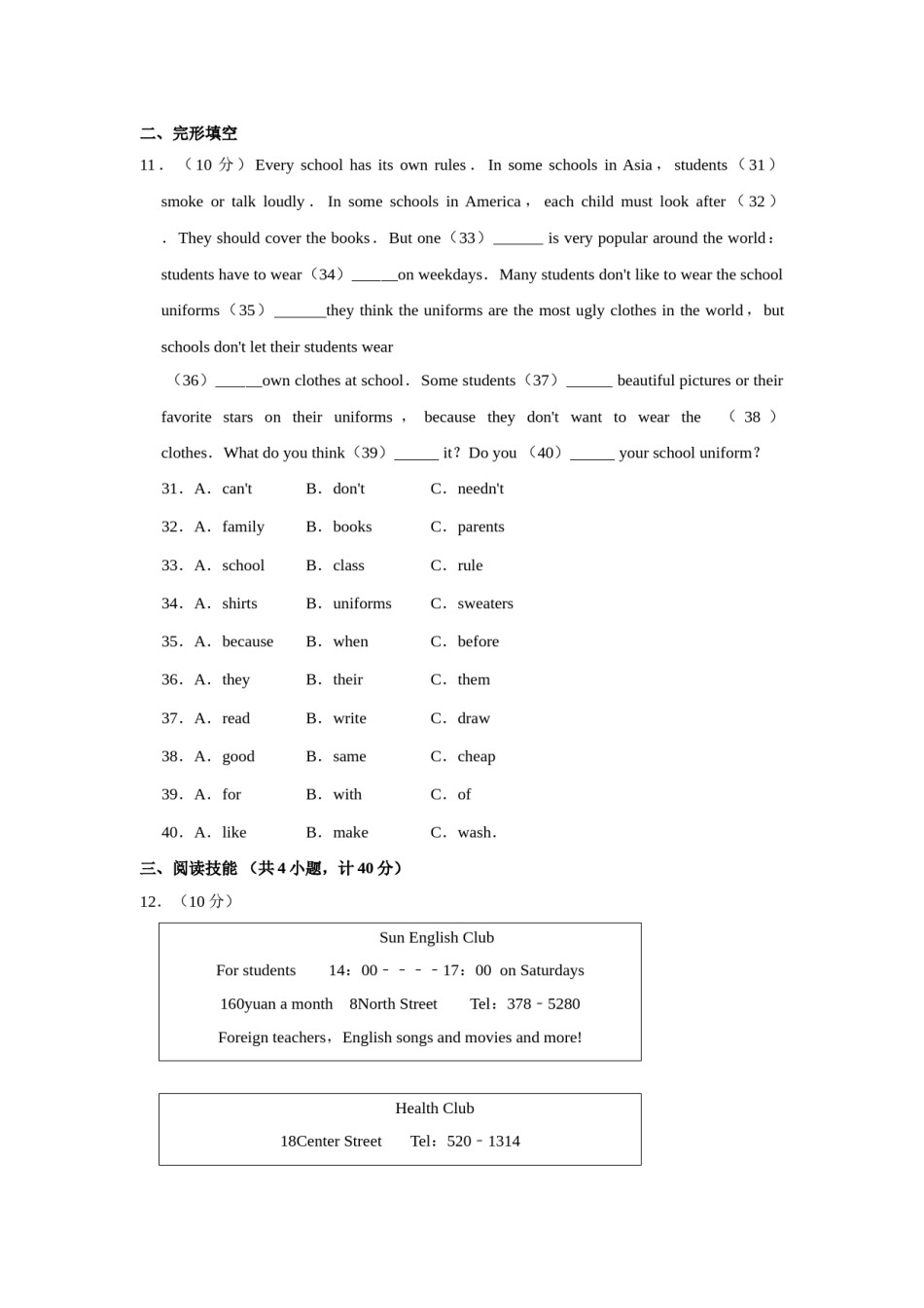 2016年湖南省益阳市中考英语试卷（学生版）  学霸冲冲冲shop348121278.taobao.com.doc_第2页