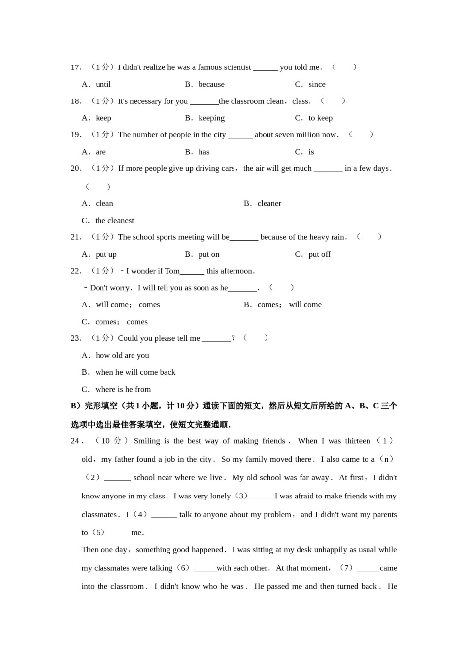 2017年湖南省益阳市中考英语试卷（学生版）  学霸冲冲冲shop348121278.taobao.com.doc_第2页