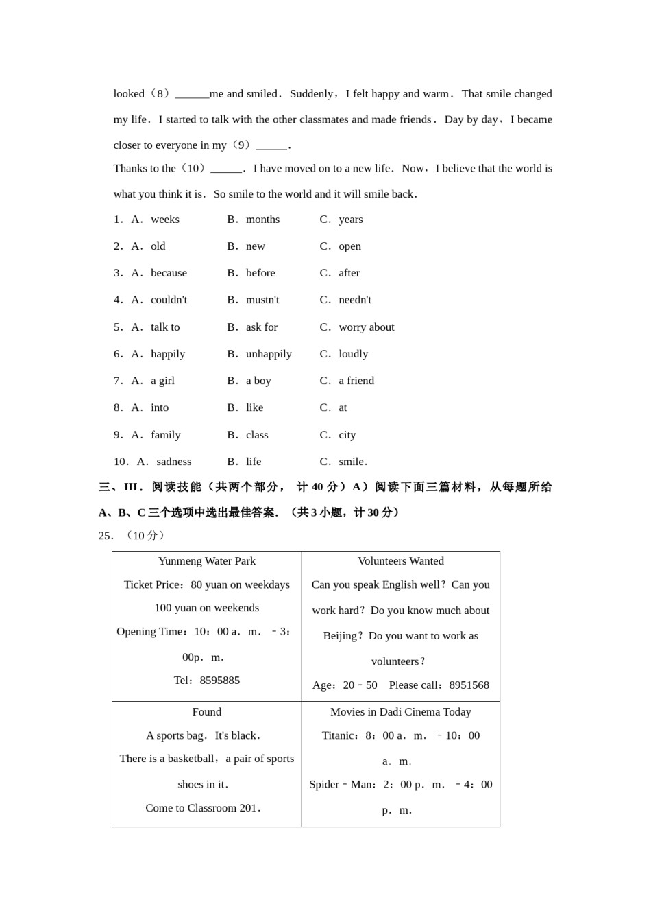 2017年湖南省益阳市中考英语试卷（学生版）  学霸冲冲冲shop348121278.taobao.com.doc_第3页