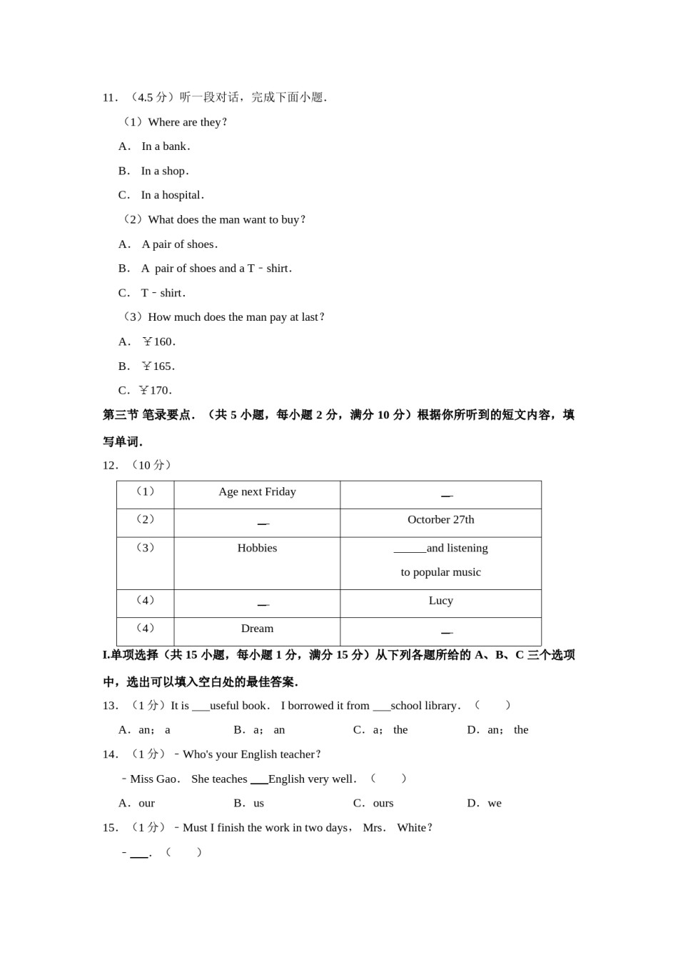 2018年湖南省益阳市中考英语试卷（学生版）  学霸冲冲冲shop348121278.taobao.com.doc_第3页