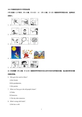 2022年湖南省益阳市中考英语真题（解析版）.docx