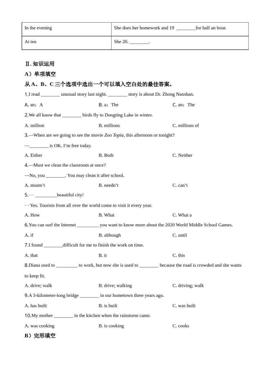 湖南省益阳市2020年中考英语试题.doc_第3页