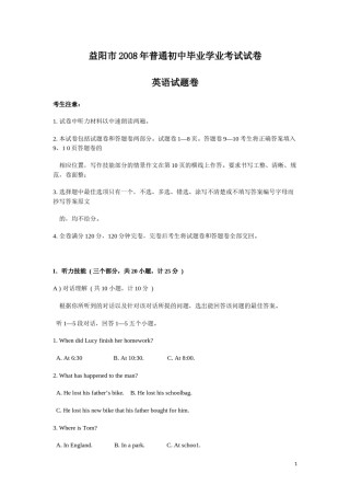 2008年湖南省益阳市中考英语试卷（教师版）  学霸冲冲冲shop348121278.taobao.com.docx