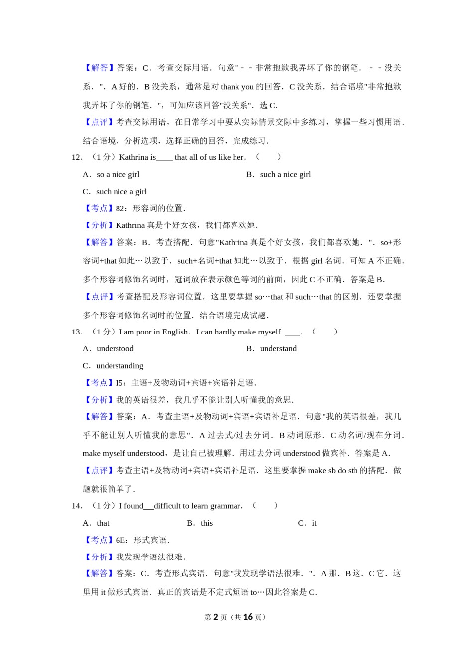 2010年湖南省益阳市中考英语试卷（教师版）  学霸冲冲冲shop348121278.taobao.com.doc_第2页