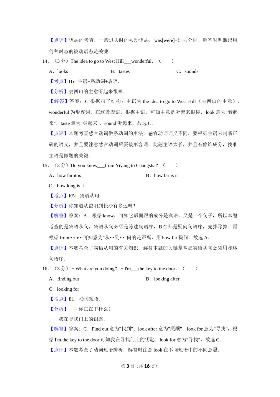 2011年湖南省益阳市中考英语试卷（教师版）  学霸冲冲冲shop348121278.taobao.com.doc_第3页