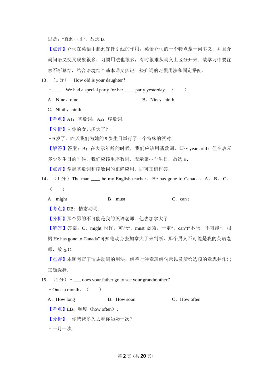 2013年湖南省益阳市中考英语试卷（教师版）  学霸冲冲冲shop348121278.taobao.com.doc_第2页