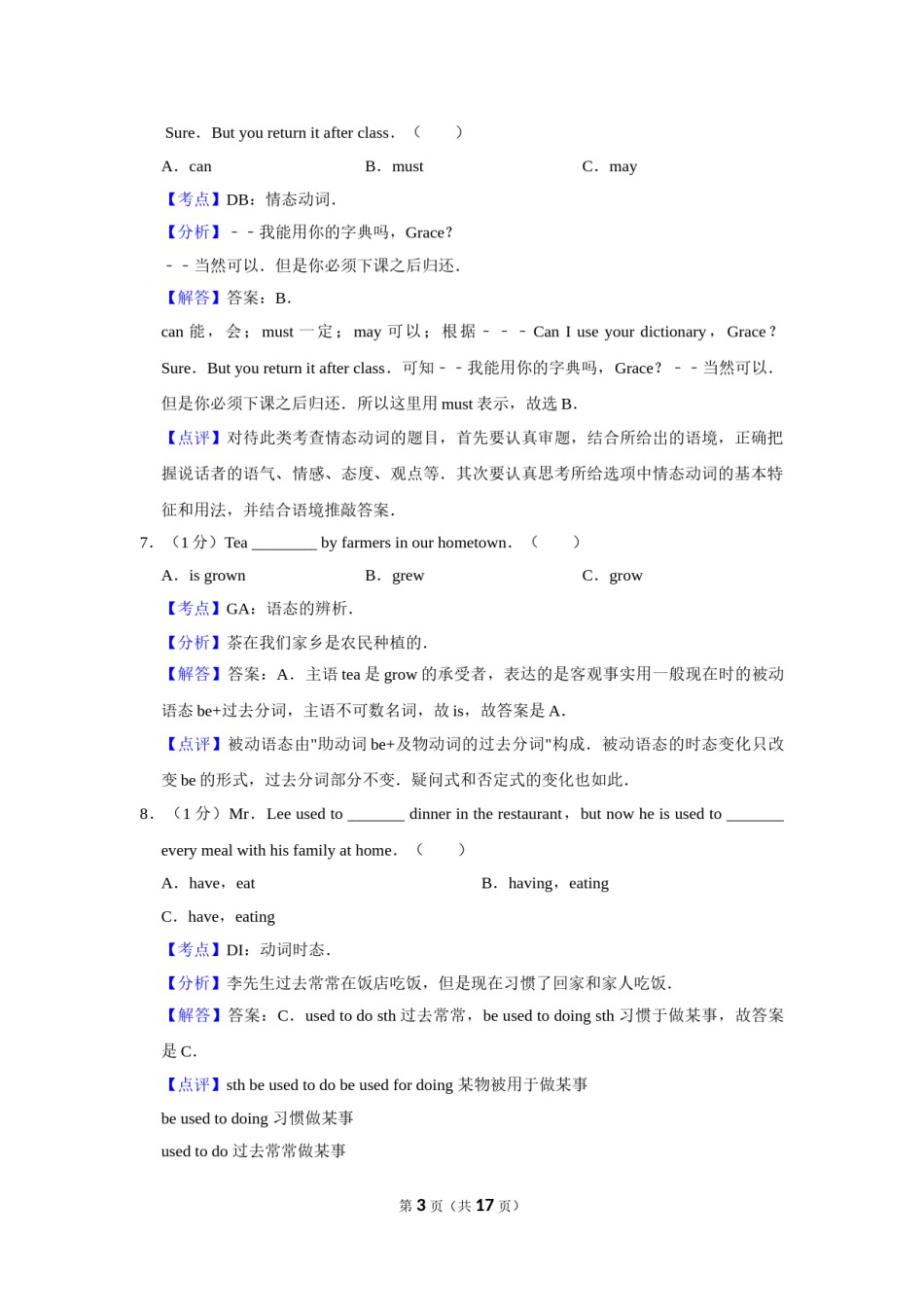 2016年湖南省益阳市中考英语试卷（教师版）  学霸冲冲冲shop348121278.taobao.com.doc_第3页