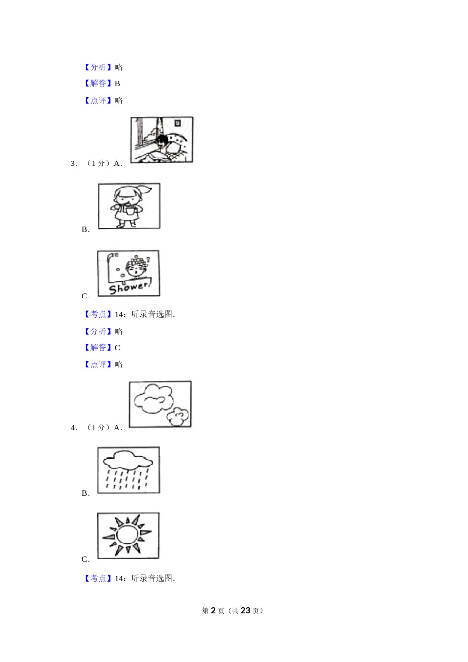 2019年湖南省益阳市中考英语试卷（教师版）  学霸冲冲冲shop348121278.taobao.com.doc_第2页