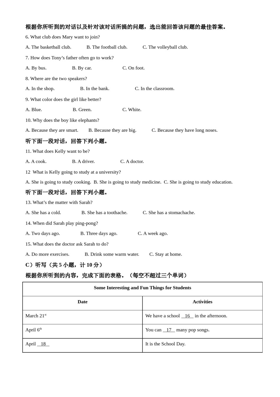 2021年湖南省益阳市中考英语试题（答案版）.doc_第2页