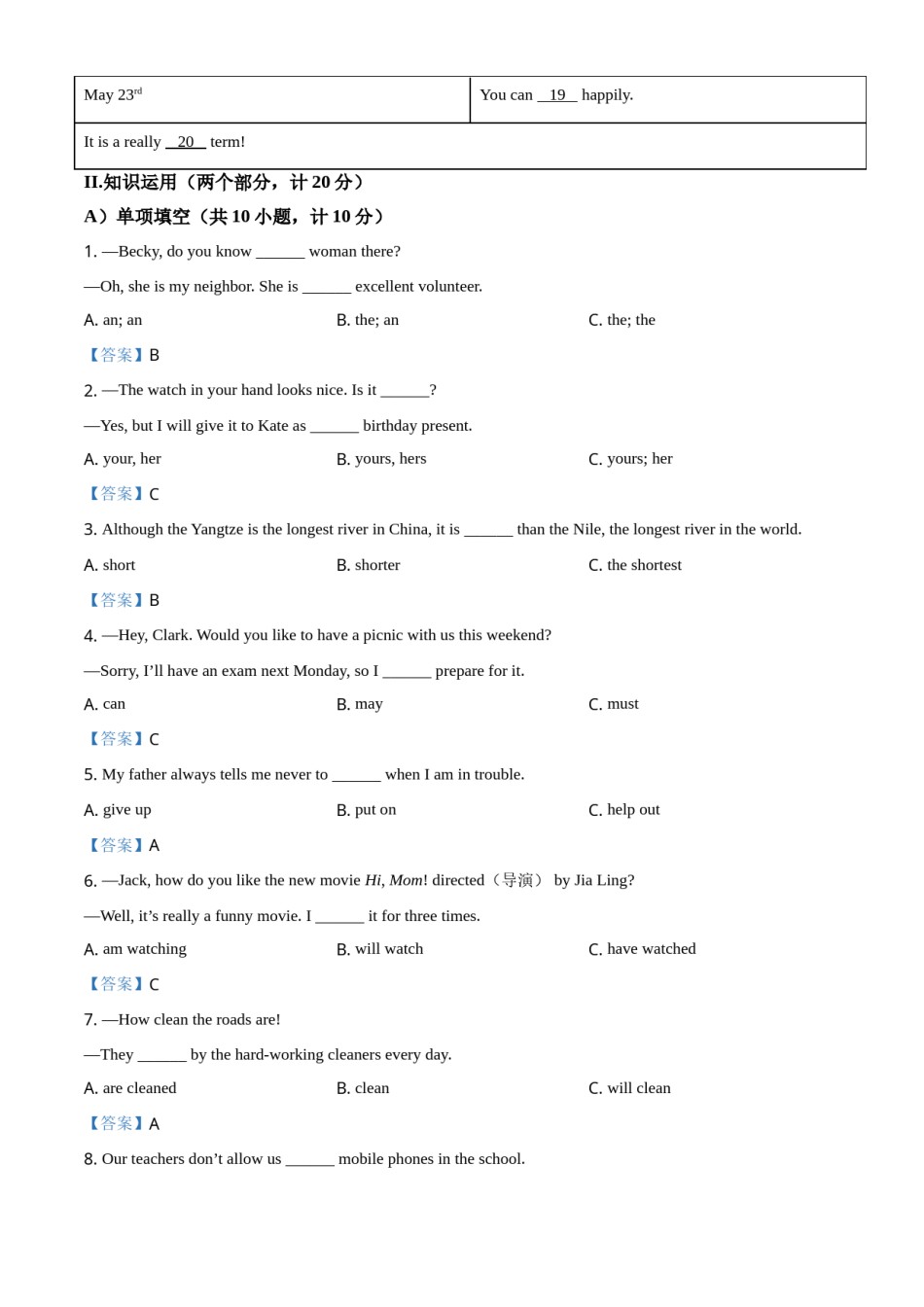 2021年湖南省益阳市中考英语试题（答案版）.doc_第3页