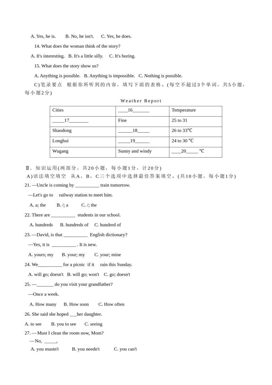 2016年中考真题精品解析 英语（湖南邵阳卷）精编word版（原卷版）.doc_第2页