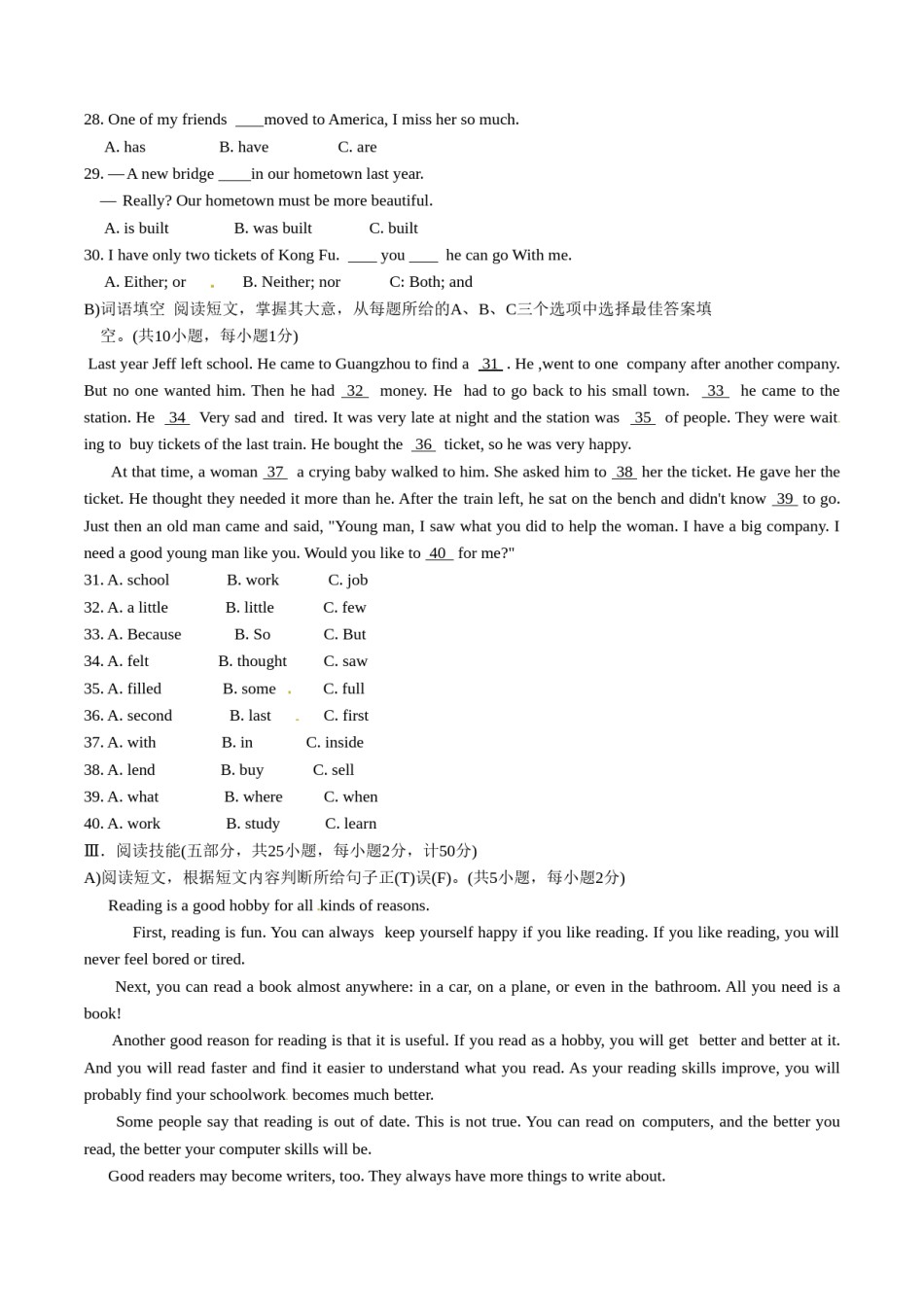2016年中考真题精品解析 英语（湖南邵阳卷）精编word版（原卷版）.doc_第3页