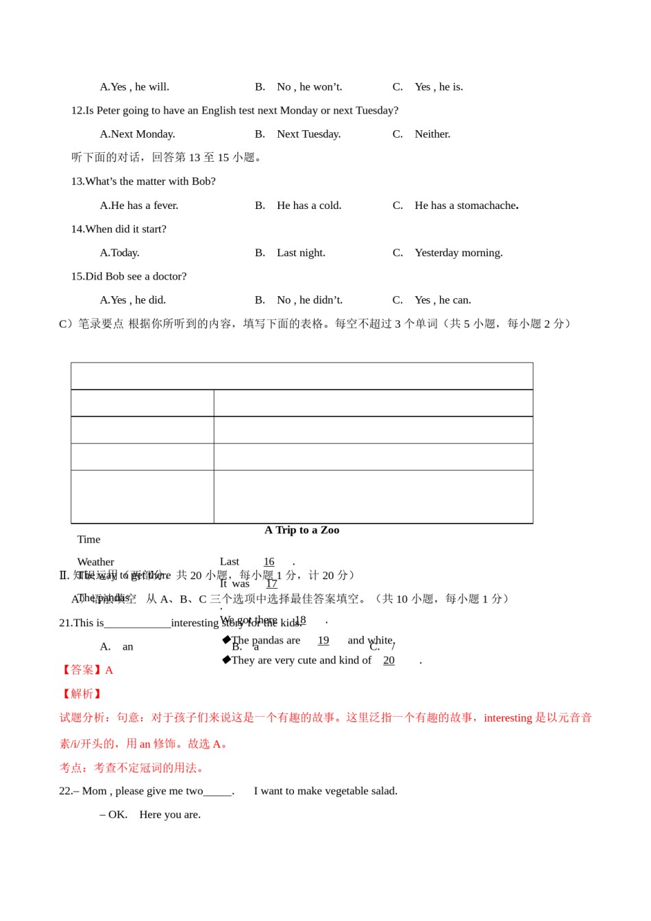 2017年中考真题精品解析 英语（湖南邵阳卷）精编word版（解析版）.doc_第2页