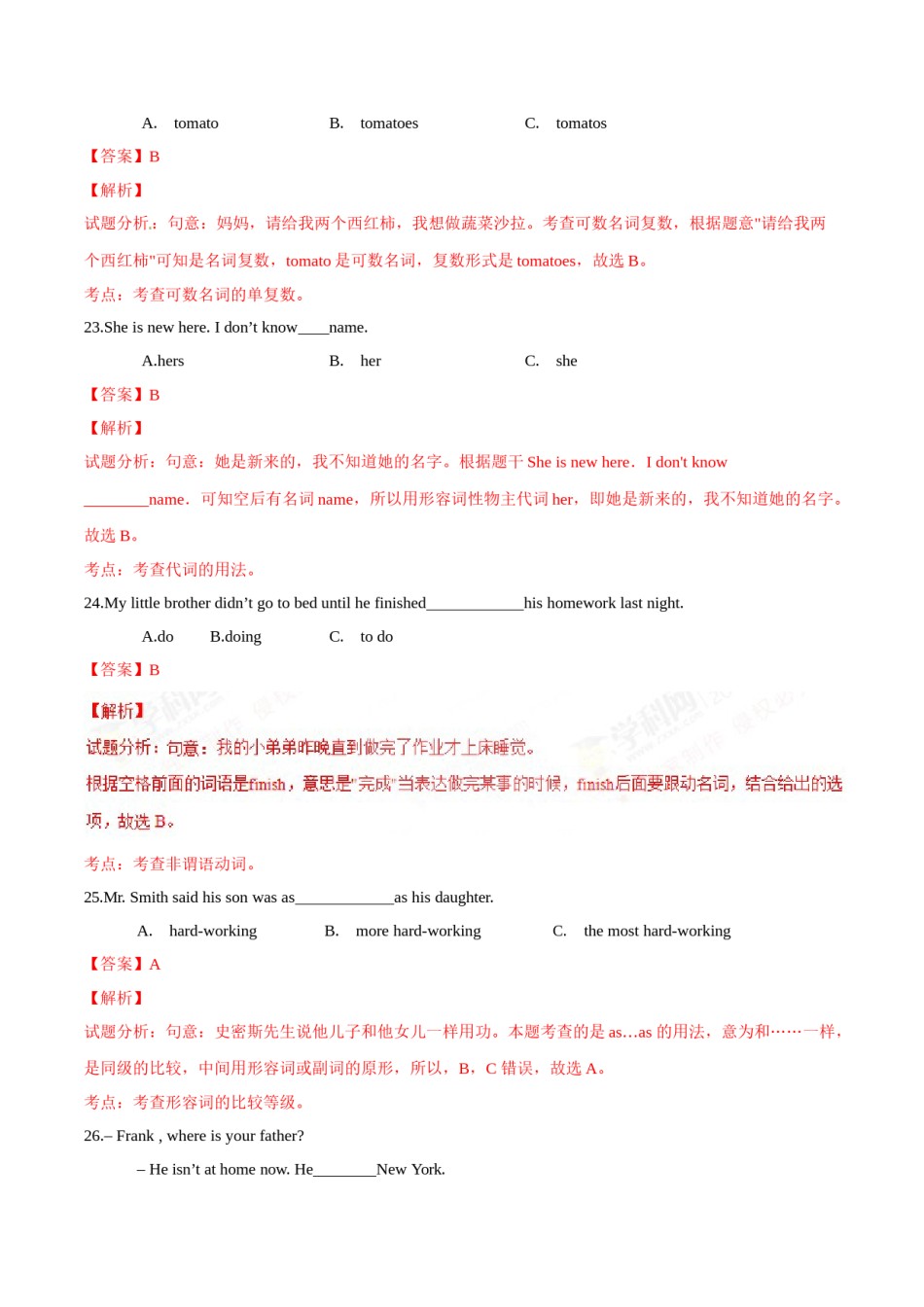 2017年中考真题精品解析 英语（湖南邵阳卷）精编word版（解析版）.doc_第3页
