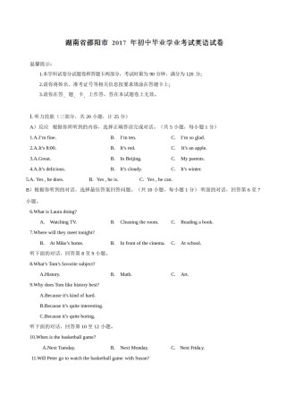 2017年中考真题精品解析 英语（湖南邵阳卷）精编word版（解析版）.doc