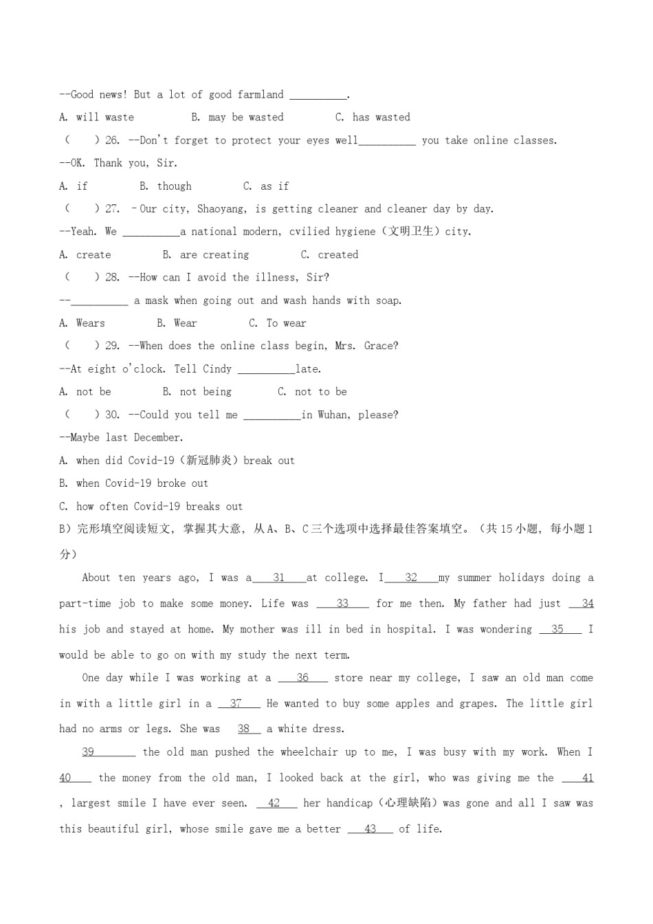 2020年湖南邵阳中考英语试题及答案.doc_第3页