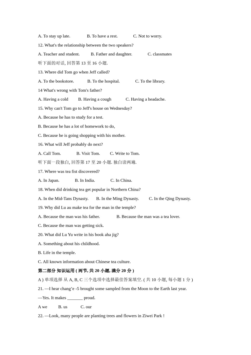 2021年湖南省邵阳市中考英语真题（答案版）.doc_第2页