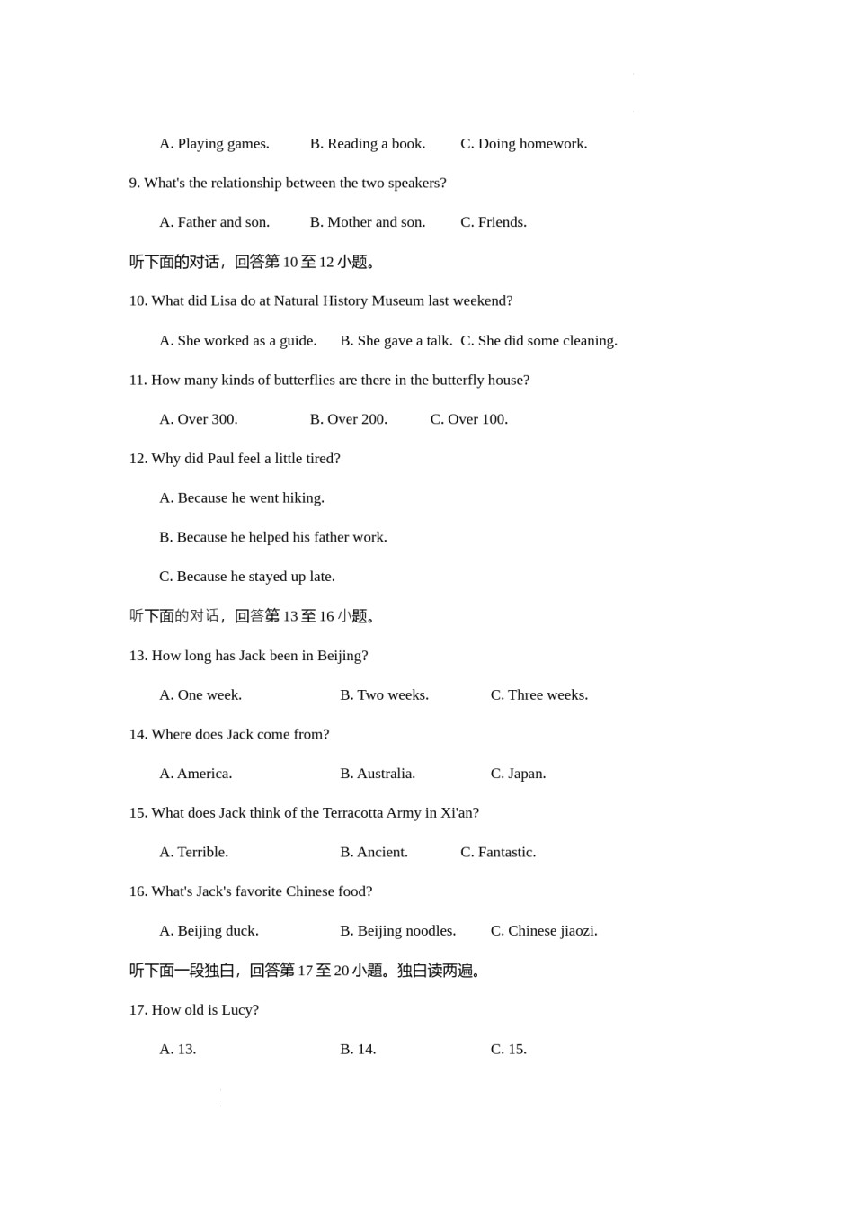 2022年湖南省邵阳市中考英语真题 （答案版）.docx_第2页