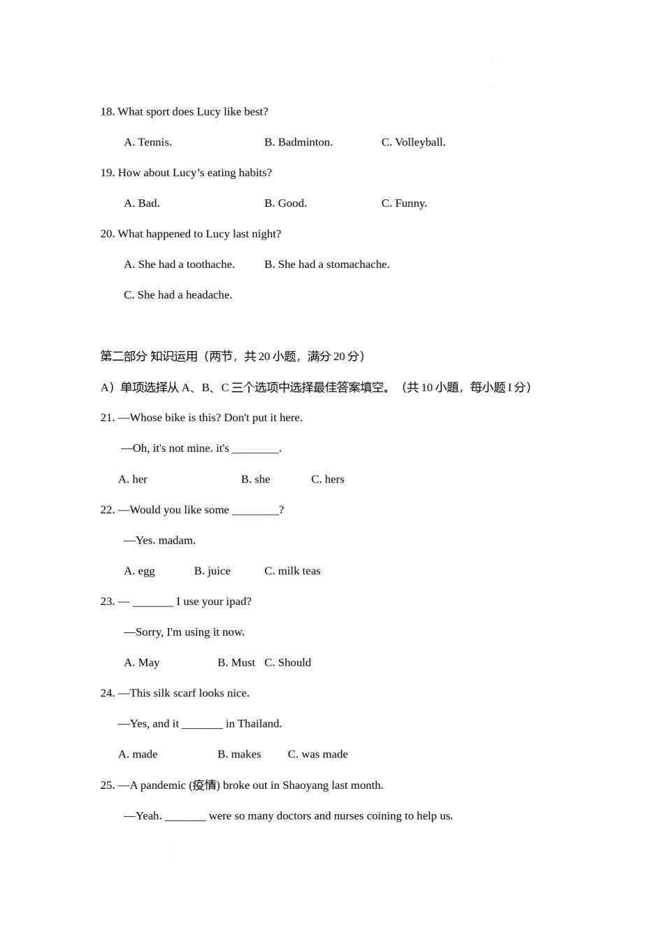 2022年湖南省邵阳市中考英语真题 （答案版）.docx_第3页