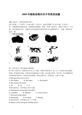 2009年湖南省郴州市中考英语试卷（学生版）  学霸冲冲冲shop348121278.taobao.com.doc