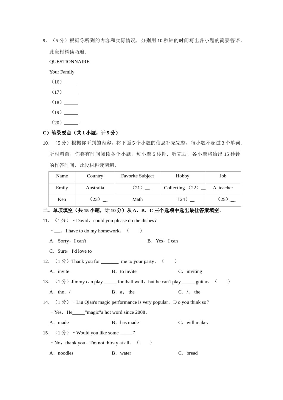 2010年湖南省郴州市中考英语试卷（学生版）  学霸冲冲冲shop348121278.taobao.com.doc_第3页