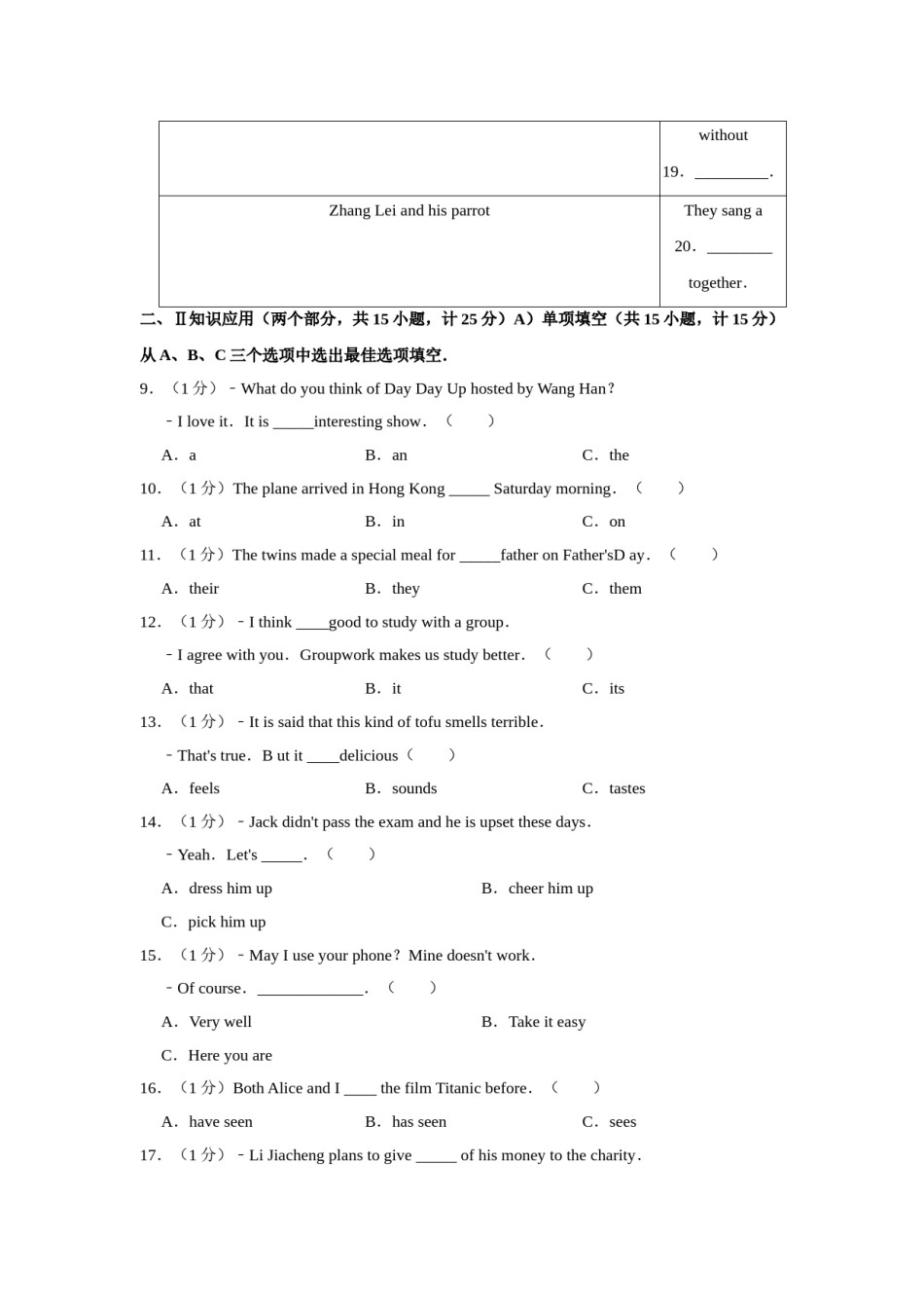 2012年湖南省郴州市中考英语试卷（学生版）  学霸冲冲冲shop348121278.taobao.com.doc_第3页