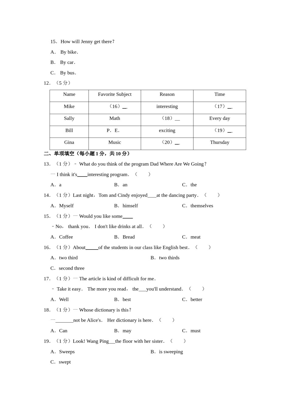 2014年湖南省郴州市中考英语试卷（学生版）  学霸冲冲冲shop348121278.taobao.com.doc_第3页