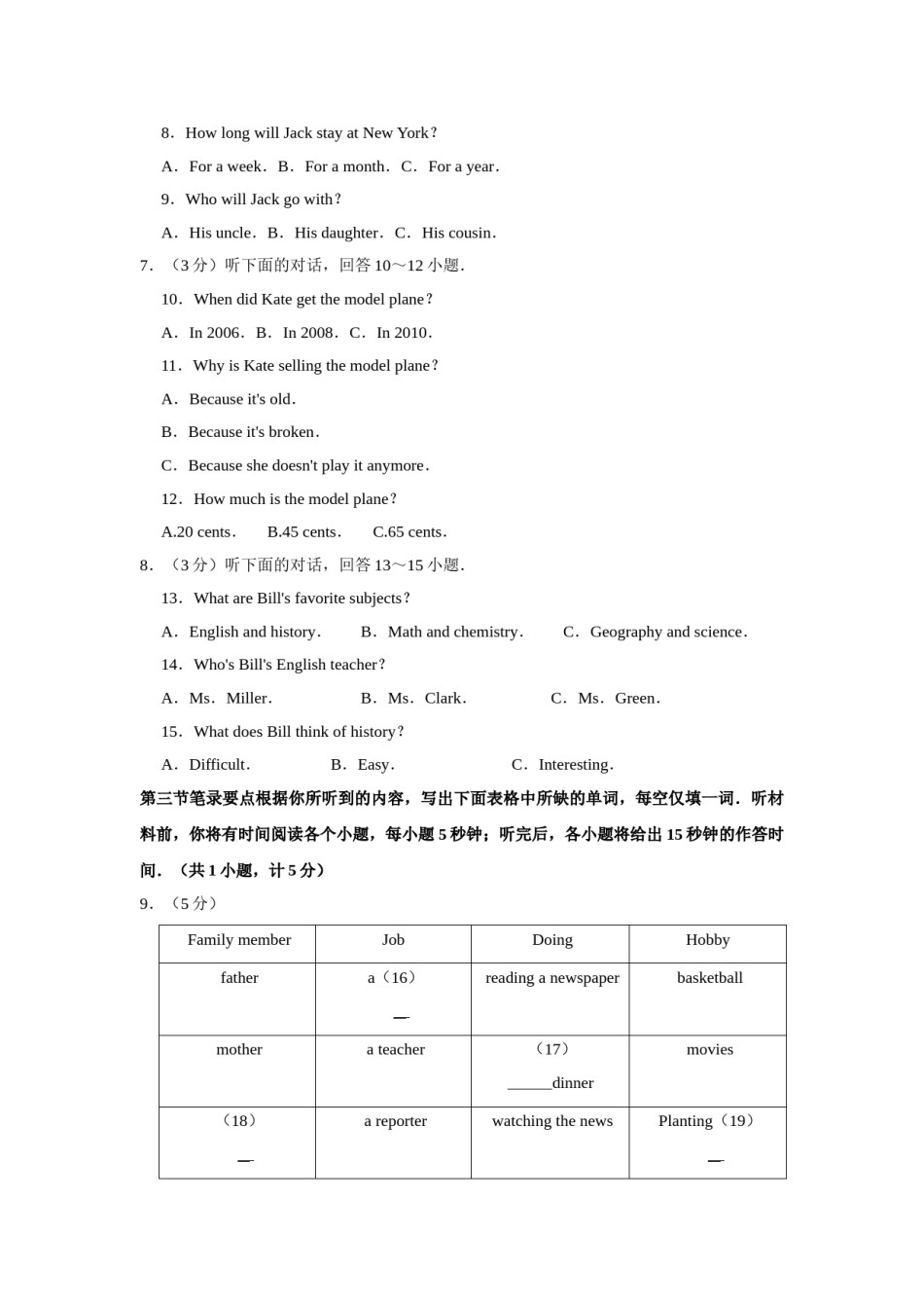 2015年湖南省郴州市中考英语试卷（学生版）  学霸冲冲冲shop348121278.taobao.com.doc_第2页