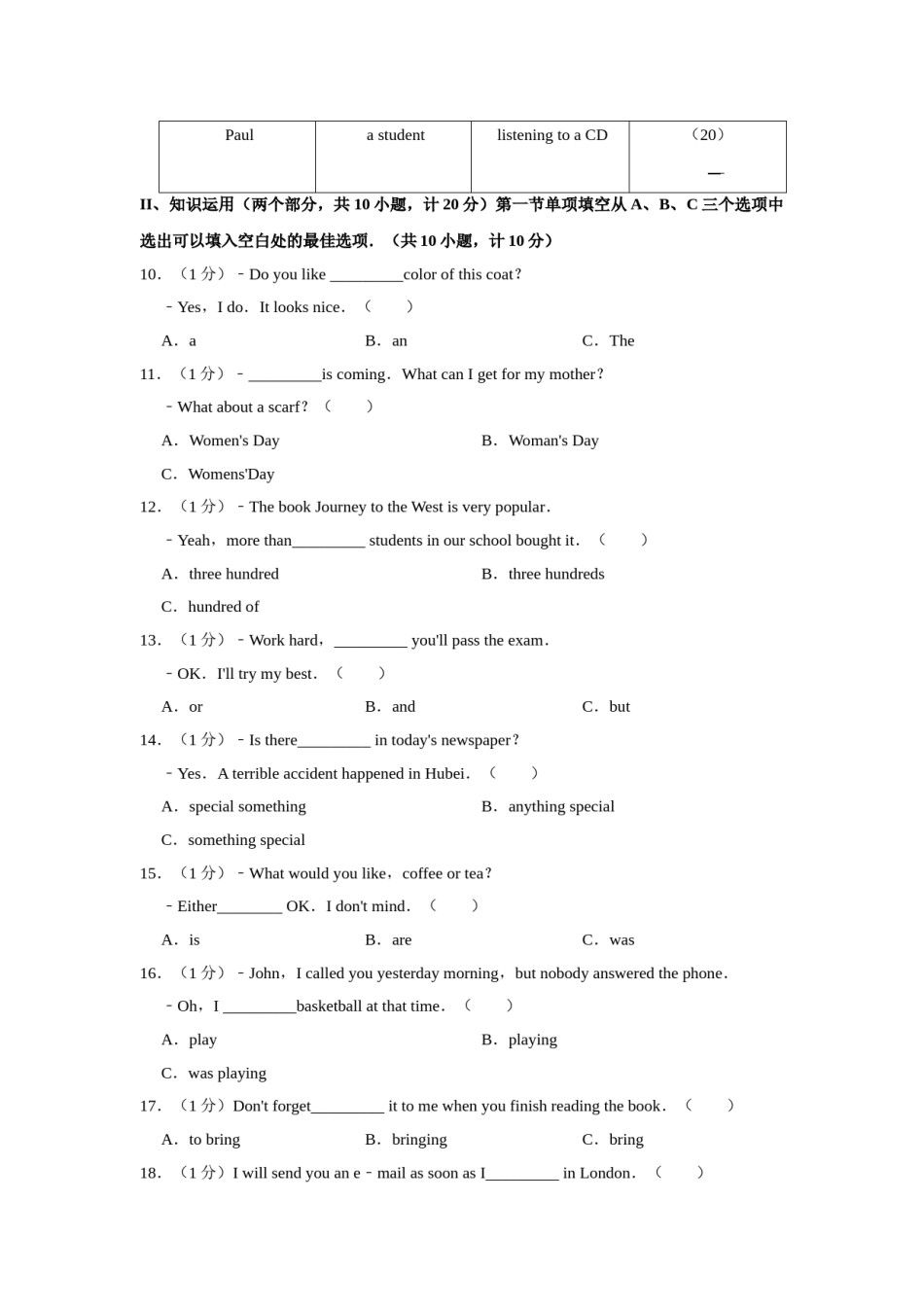 2015年湖南省郴州市中考英语试卷（学生版）  学霸冲冲冲shop348121278.taobao.com.doc_第3页