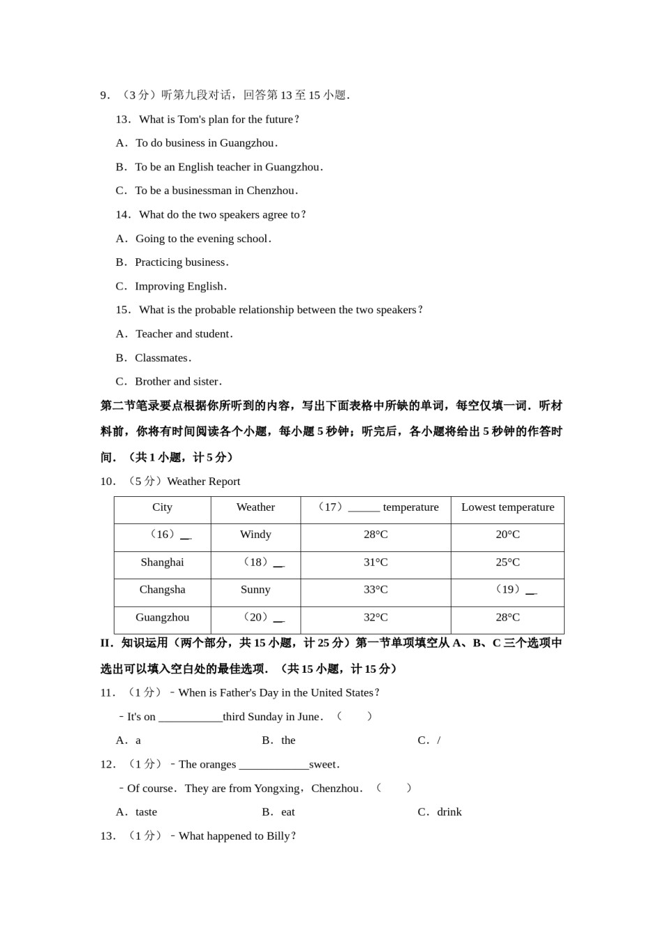 2016年湖南省郴州市中考英语试卷（学生版）  学霸冲冲冲shop348121278.taobao.com.doc_第3页